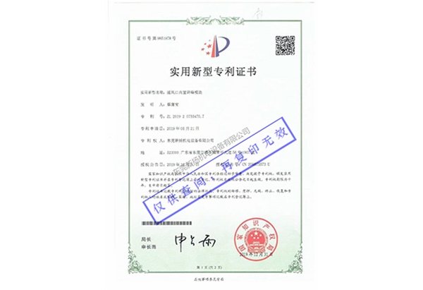 通風(fēng)口內(nèi)置降噪模塊專(zhuān)利證書(shū)