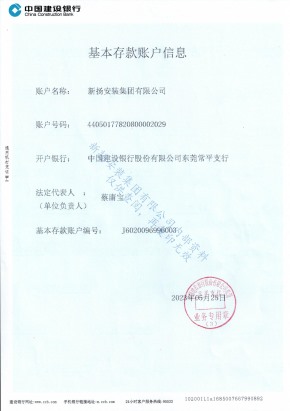 開(kāi)戶(hù)許可證